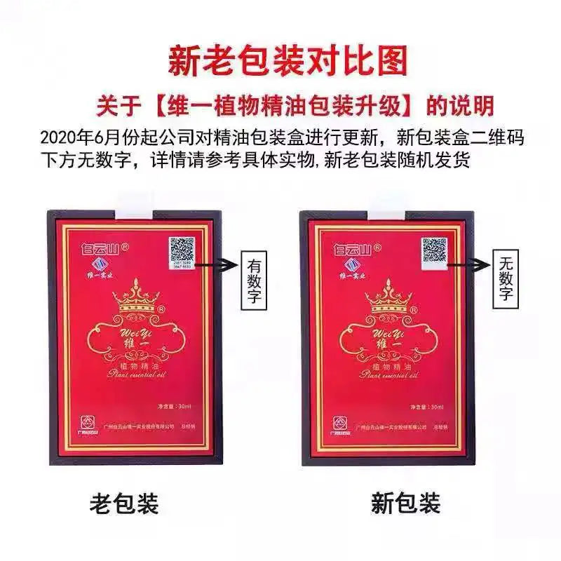 Baiyunshan Herbal Oil – Soothe Neck, Shoulder & Back/ Oriental Herbal Oil – Relief for Neck, Shoulder & Spine
